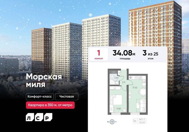 метро Автово ул Маршала Казакова 21 лит. А, корп. 2 фото