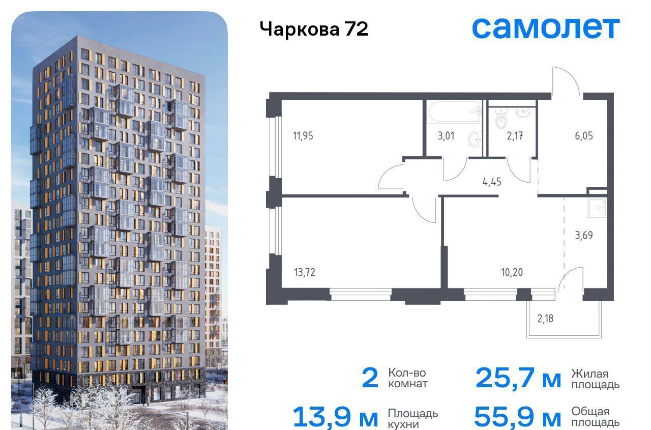 квартира г Тюмень р-н Ленинский ЖК «Чаркова 72» 1/4 фото 1