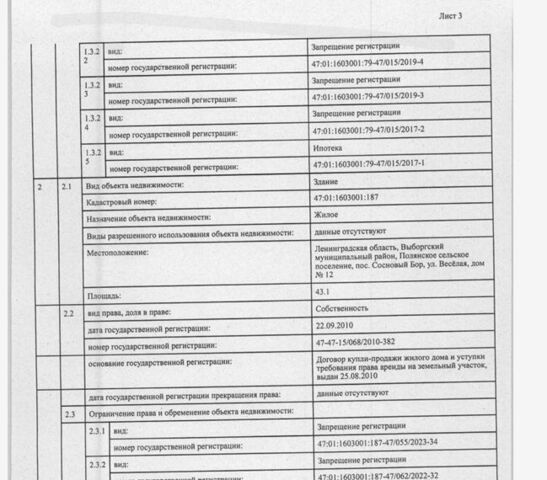 офис п Сосновый Бор ул Весёлая 12 Полянское с/пос фото