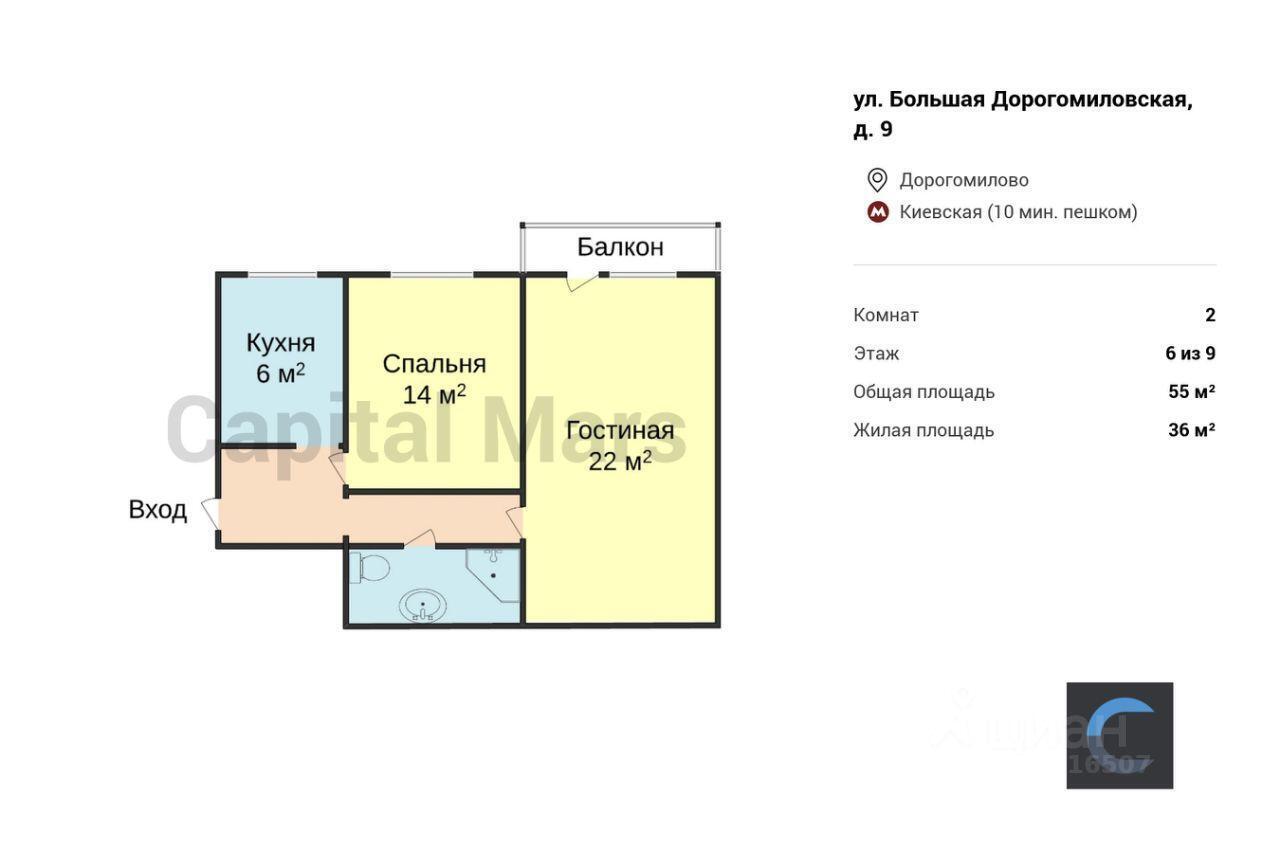 квартира г Москва ул Большая Дорогомиловская 9 Московская область фото 3