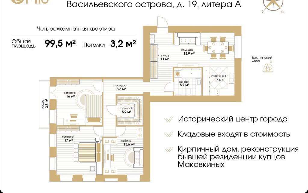 квартира г Санкт-Петербург метро Василеостровская линия 8-я В.О. 19 Васильевского острова фото 16