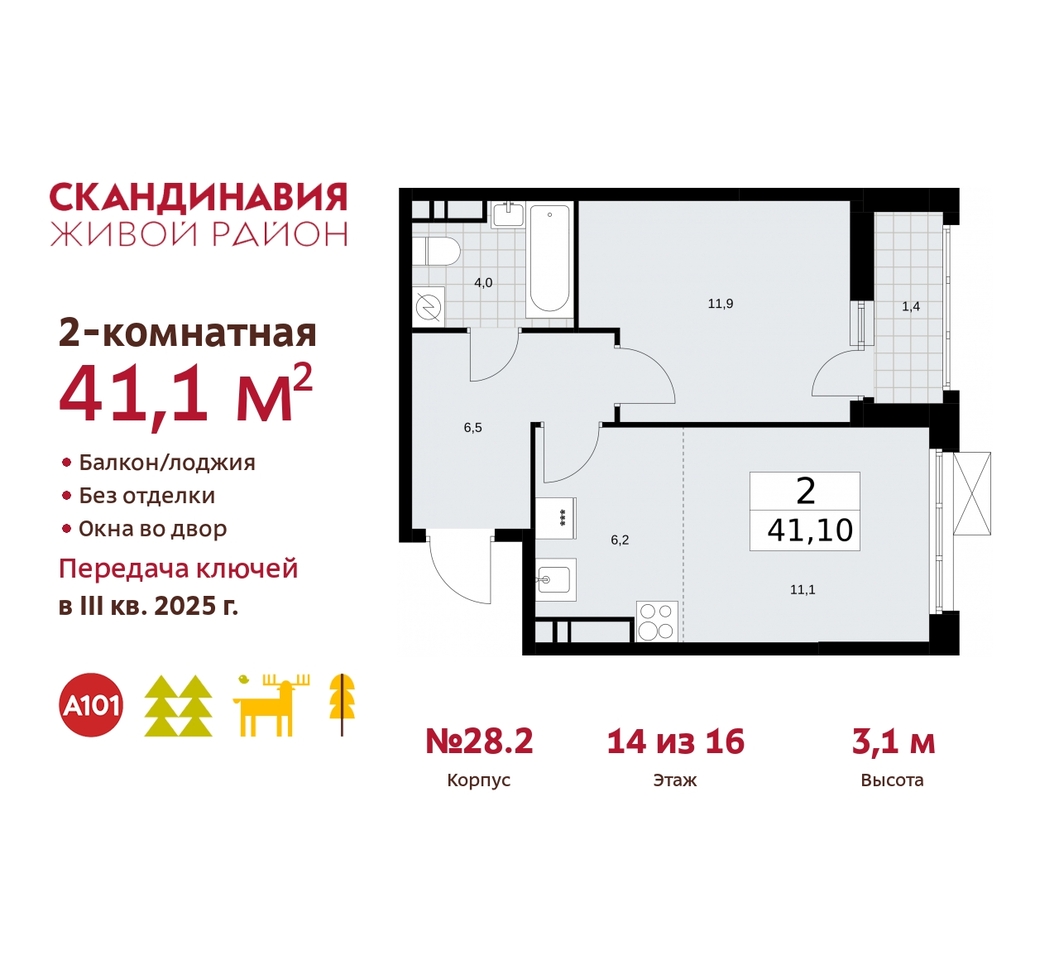 квартира г Москва п Сосенское жилой район «Скандинавия» Сосенское, жилой комплекс Скандинавия, 28. 2, Бутово фото 1