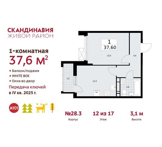 жилой район «Скандинавия» Сосенское, жилой комплекс Скандинавия, 28. 3, Бутово фото