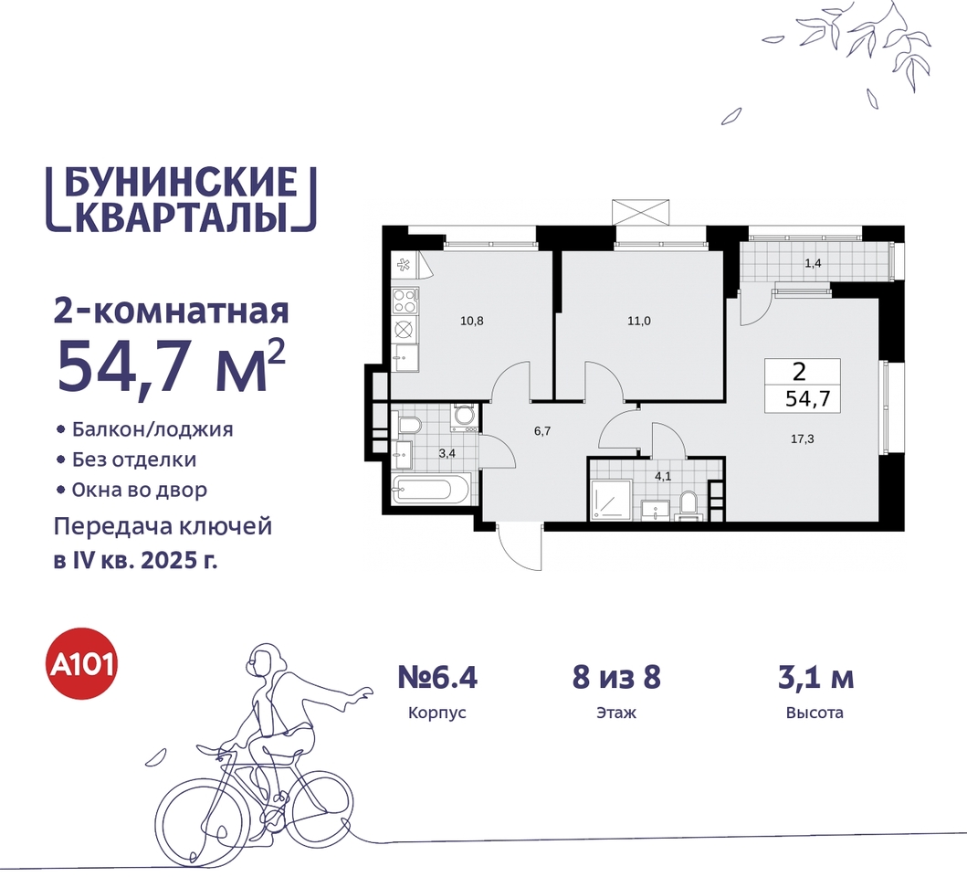 квартира г Москва п Сосенское ЖК Бунинские Кварталы метро Улица Горчакова метро Коммунарка пр-кт Куприна 2 Сосенское, Ольховая, Бунинская аллея фото 1