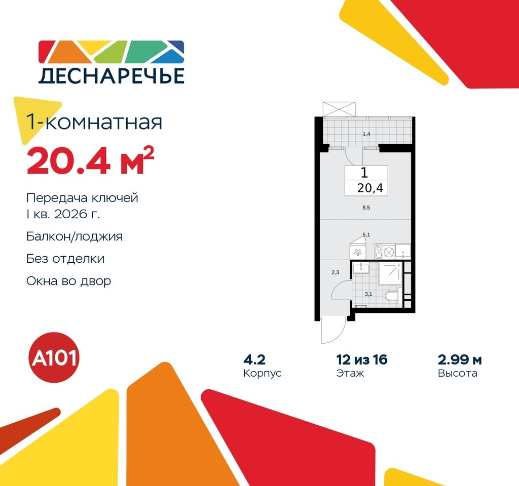 квартира г Москва п Десеновское ул Мостовая 5 метро Прокшино метро Бунинская аллея жилой район «Деснаречье» Филатов луг, Ольховая, Коммунарка фото 1