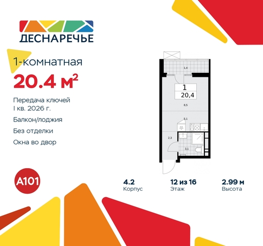 п Десеновское ул Мостовая 5 жилой район «Деснаречье» Филатов луг, Ольховая, Коммунарка фото