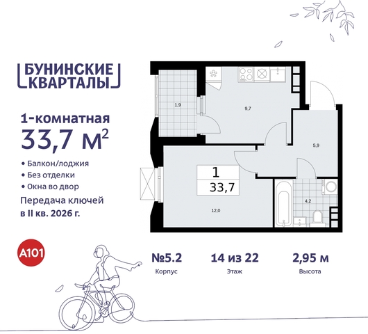 ЖК Бунинские Кварталы метро Коммунарка метро Улица Горчакова пр-кт Куприна 2 Сосенское, Ольховая, Бунинская аллея фото