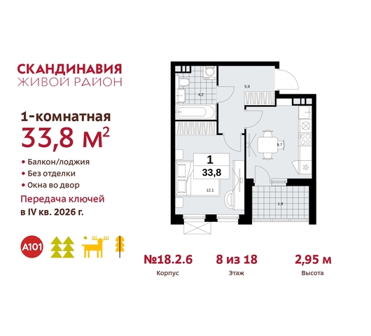 жилой район «Скандинавия» Сосенское, жилой комплекс Скандинавия, 18. 2.6, Бутово фото