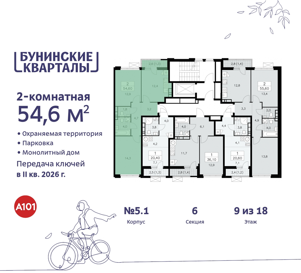 квартира г Москва п Сосенское ЖК Бунинские Кварталы метро Улица Горчакова метро Коммунарка пр-кт Куприна 2 Сосенское, Ольховая, Бунинская аллея фото 2