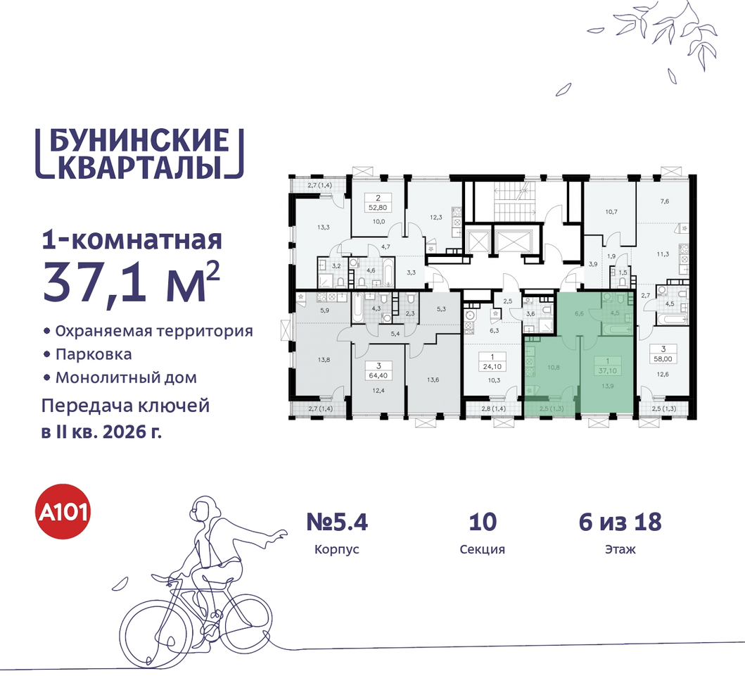 квартира г Москва п Сосенское ЖК Бунинские Кварталы метро Улица Горчакова метро Коммунарка пр-кт Куприна 2 Сосенское, Ольховая, Бунинская аллея фото 2