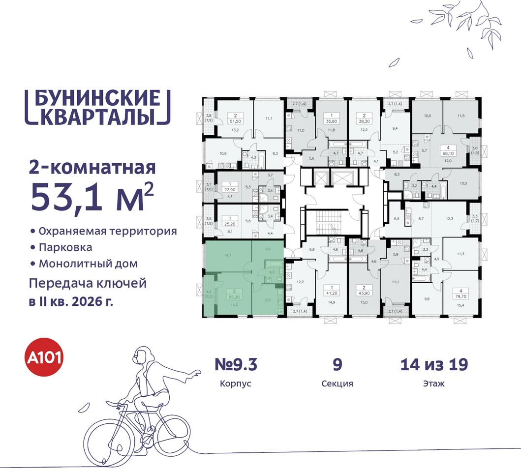 квартира г Москва п Сосенское ЖК Бунинские Кварталы метро Улица Горчакова метро Коммунарка пр-кт Куприна 2 Сосенское, Ольховая, Бунинская аллея фото 2