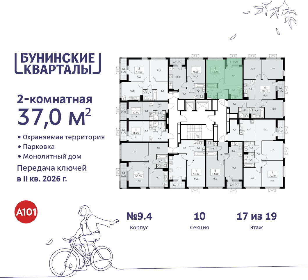 квартира г Москва п Сосенское ЖК Бунинские Кварталы метро Улица Горчакова метро Коммунарка пр-кт Куприна 2 Сосенское, Ольховая, Бунинская аллея фото 2