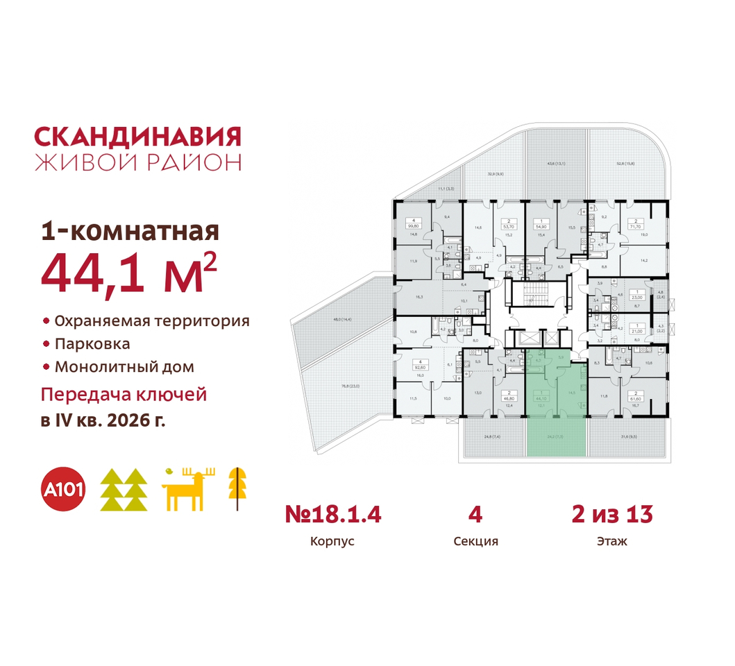 квартира г Москва п Сосенское жилой район «Скандинавия» Сосенское, жилой комплекс Скандинавия, 18. 1.4, Бутово фото 2