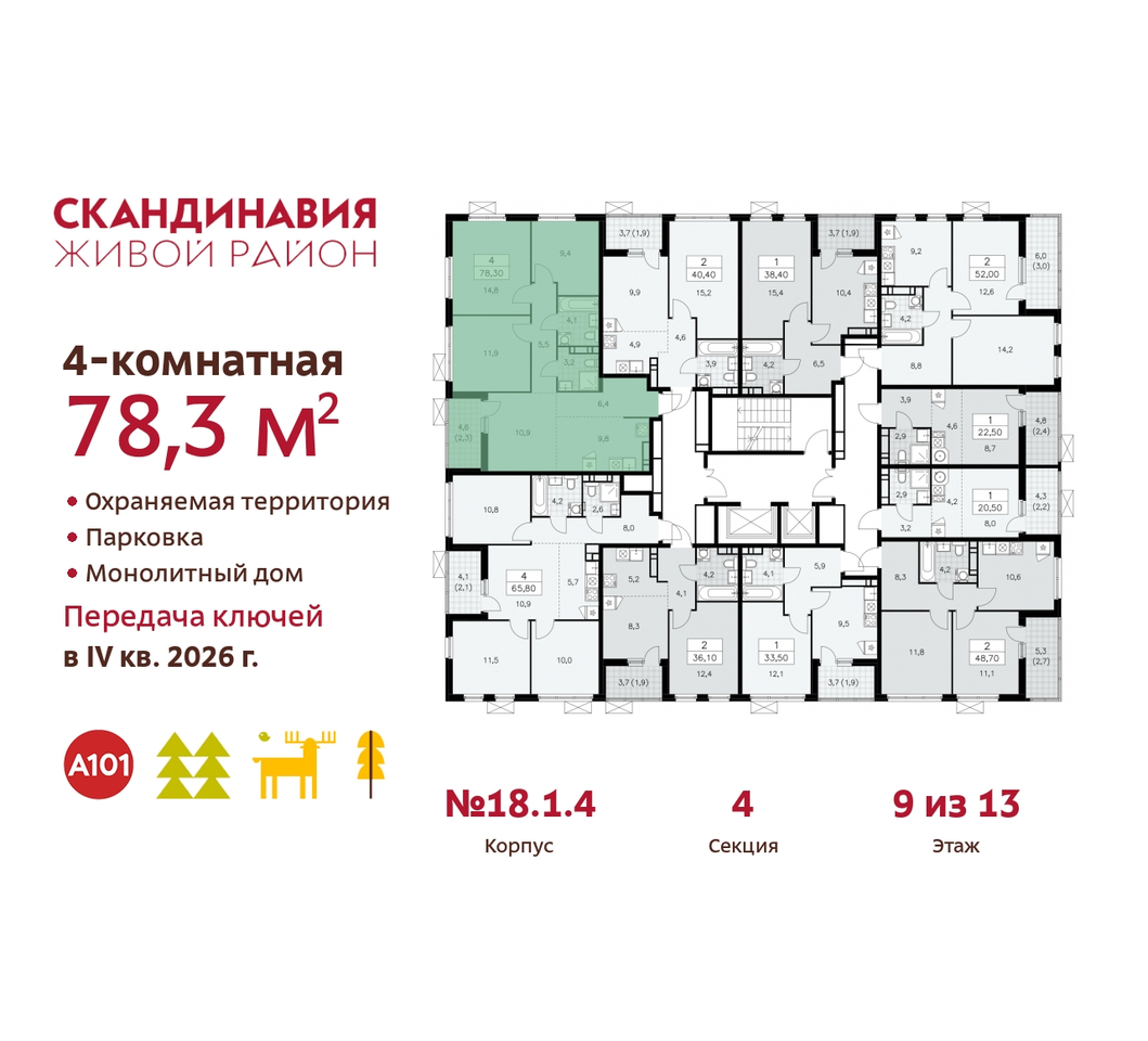 квартира г Москва п Сосенское жилой район «Скандинавия» Сосенское, жилой комплекс Скандинавия, 18. 1.4, Бутово фото 2