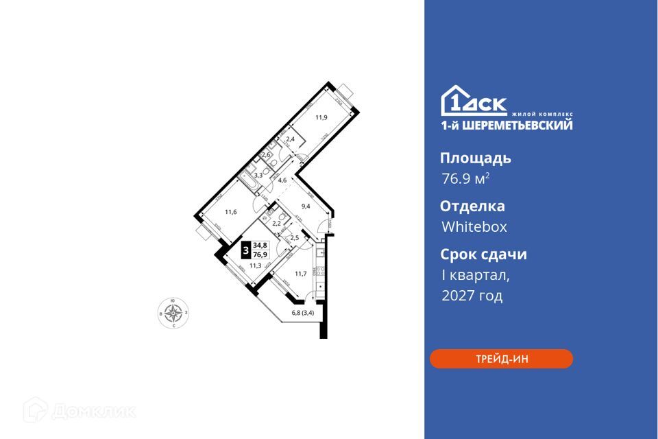 квартира г Химки Химки городской округ, Жилой комплекс 1-й Шереметьевский фото 1