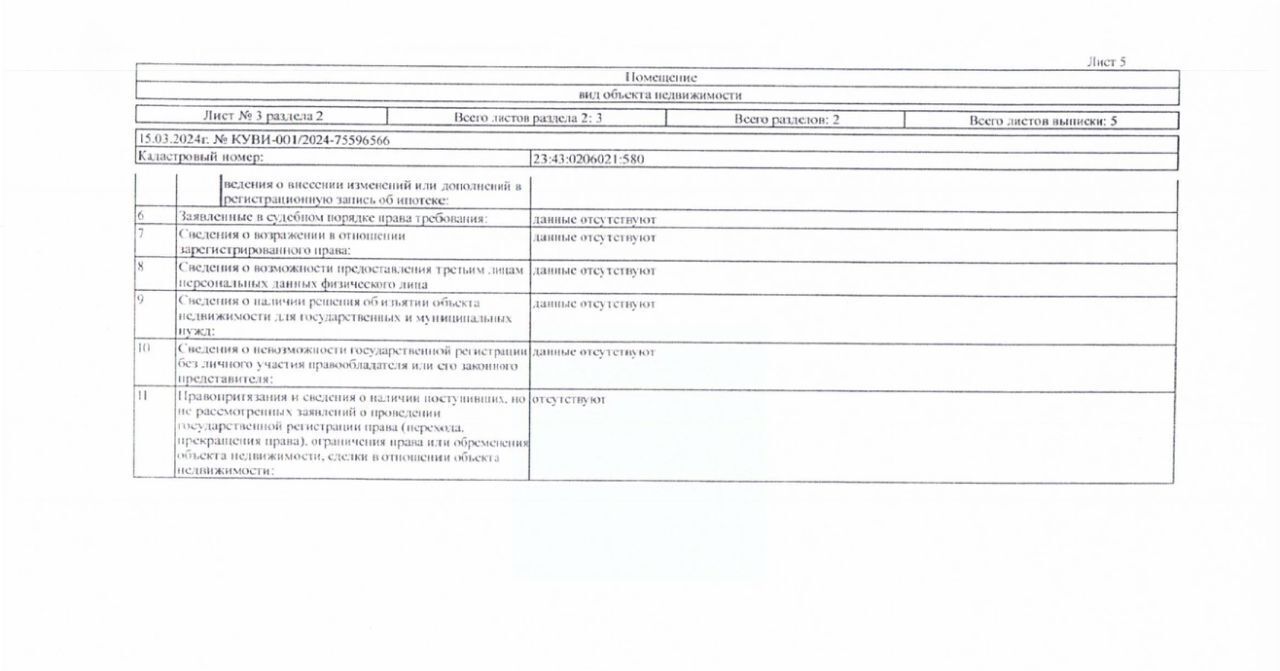 свободного назначения г Краснодар р-н Западный ЖК «Юбилейный» 49 наб. Рождественская фото 5