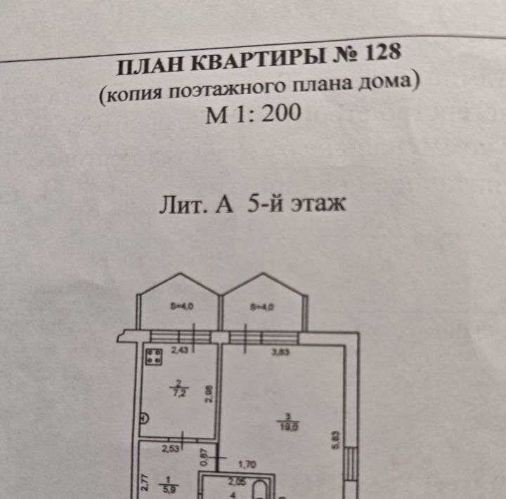 квартира г Ростов-на-Дону р-н Октябрьский ул Мечникова 77в фото 23