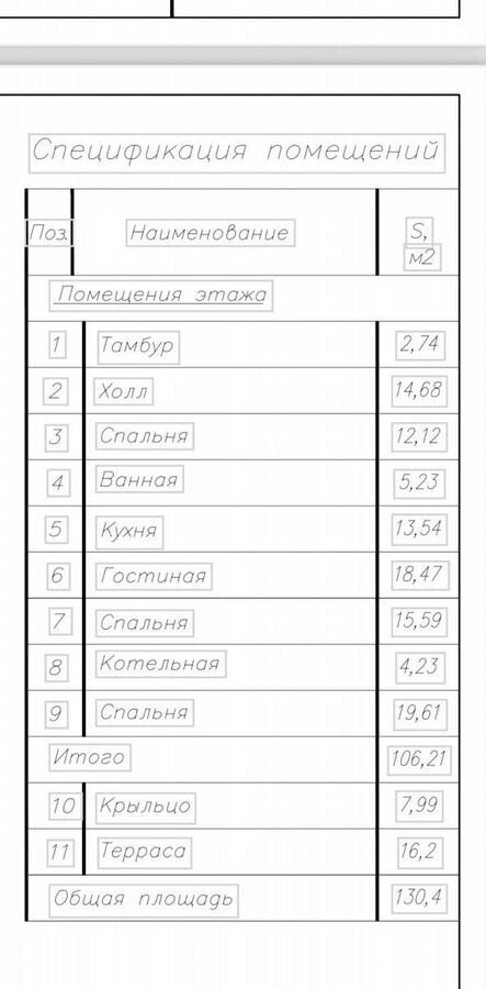 дом р-н Азнакаевский г Азнакаево ул Луговая 18 Республика Татарстан Татарстан, муниципальное образование Азнакаево фото 4