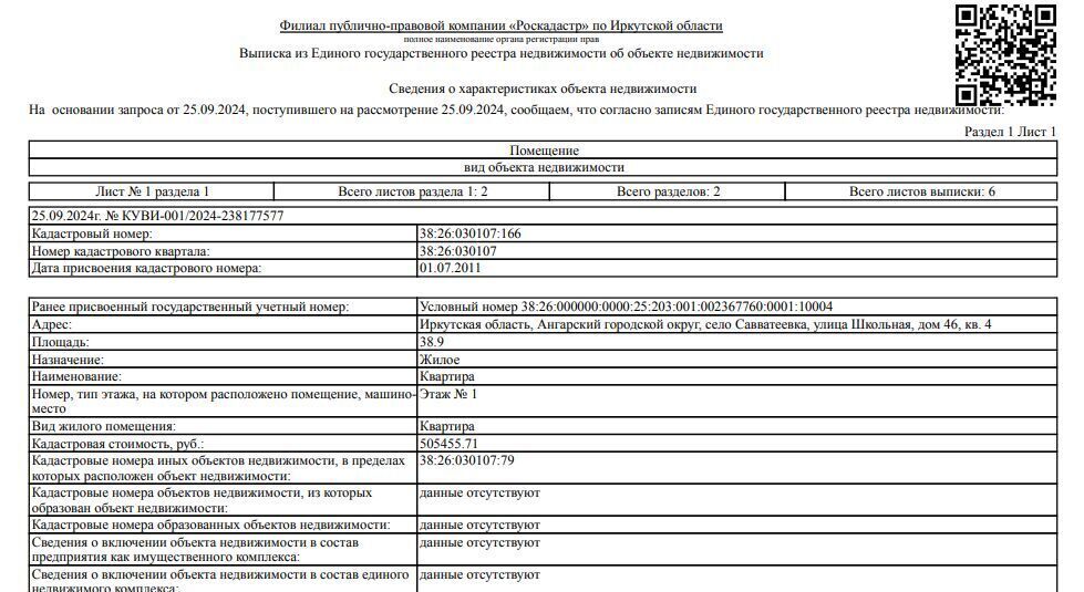 квартира р-н Ангарский с Савватеевка ул Школьная 46а фото 1