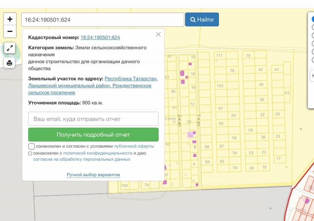 снт тер.Новые Тангачи Республика Татарстан Татарстан, Рождественское сельское поселение, 3-я аллея, Лаишево фото