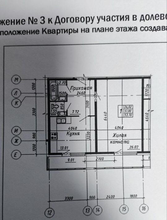 квартира р-н Всеволожский Янино-1 городской поселок, Ладожская, ул. Оранжевая, 2 фото 2