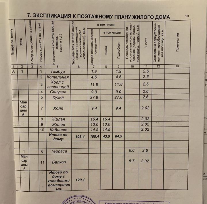 дом р-н Заволжский с Воздвиженье ул Центральная 26 Волжское с/пос фото 10