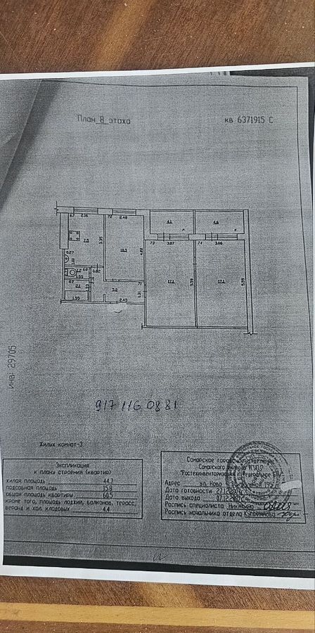 квартира г Самара Безымянка ул Ново-Вокзальная 195 фото 23