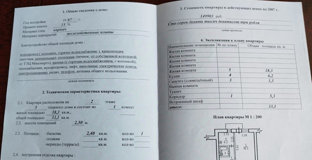 квартира р-н Новосибирский п Двуречье ул Рабочая 21 Барышевский сельсовет фото 14