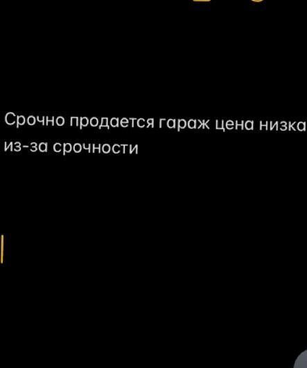 гараж г Нальчик Горная ул Кирова 3б фото 1