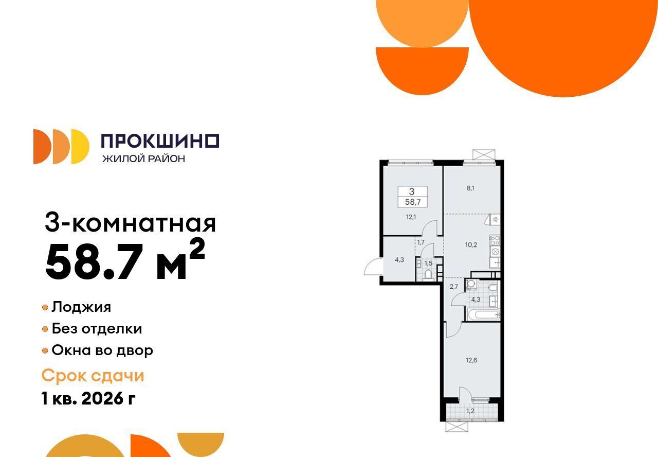 квартира г Москва п Сосенское ЖК Прокшино метро Ольховая к 11. 2.1 фото 1