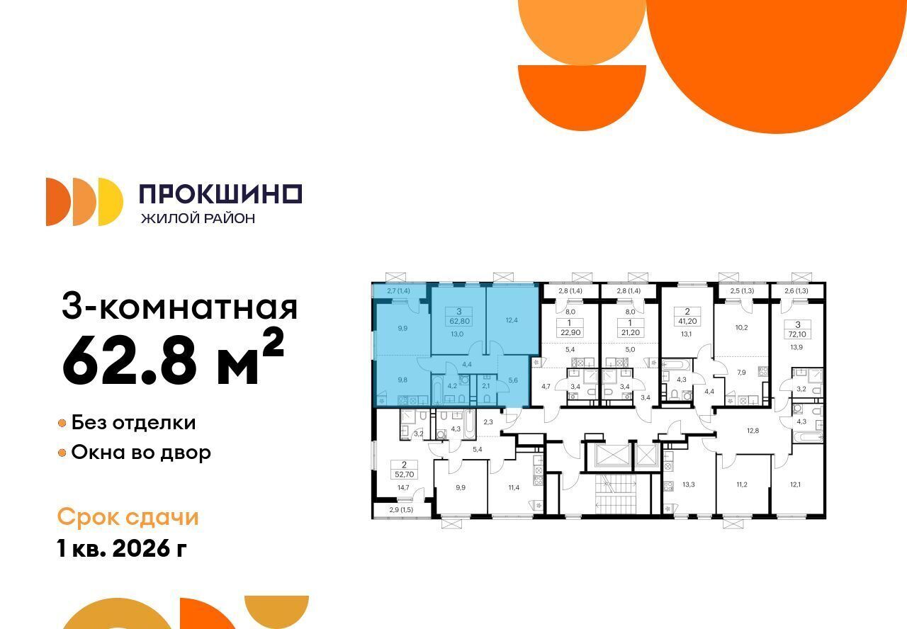 квартира г Москва п Сосенское ЖК Прокшино метро Ольховая к 11. 2.1 фото 2