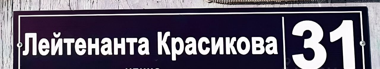 дом г Казань р-н Кировский ул Лейтенанта Красикова 31/29 Казань, Северный Вокзал фото 2