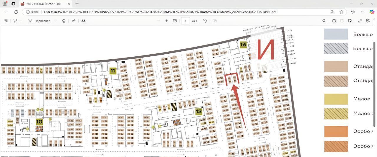 гараж г Москва метро Минская пр-кт Генерала Дорохова 39к/2м муниципальный округ Раменки фото 1