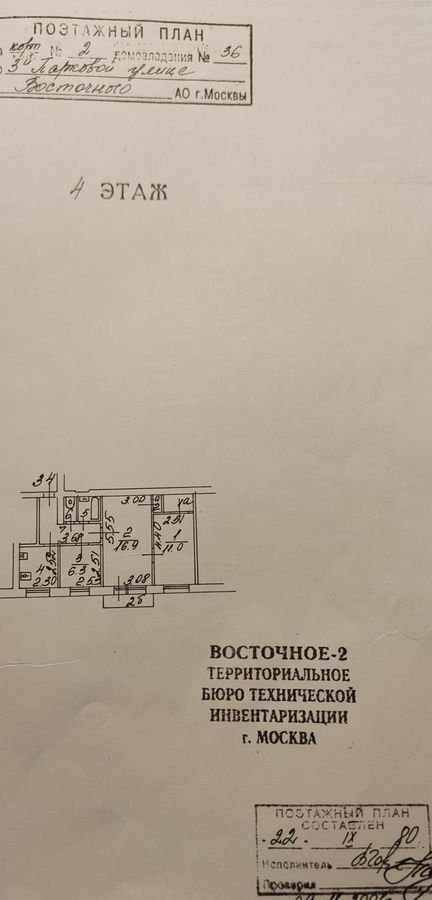 квартира г Москва метро Первомайская ул Парковая 3-я 36к/2 фото 21