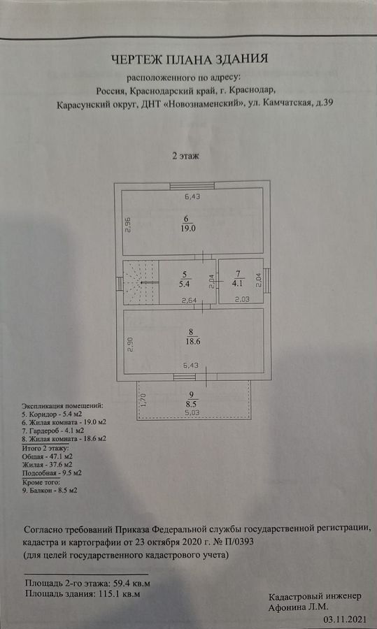 дом г Краснодар р-н Карасунский днт Новознаменский ул Камчатская 39к/1 дачное некоммерческое товарищество фото 11