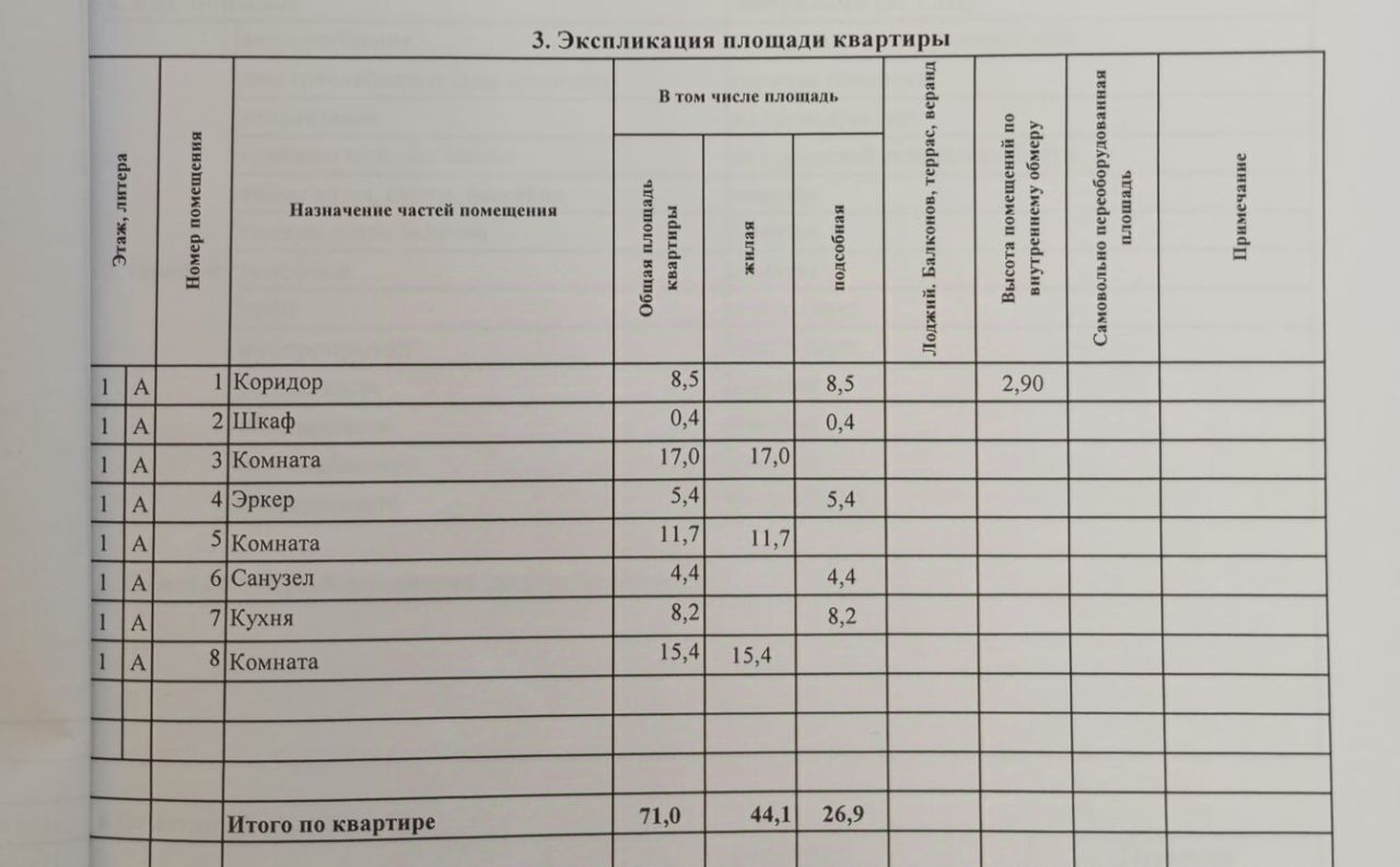 квартира г Омск р-н Ленинский ул Ангарская 13 фото 19