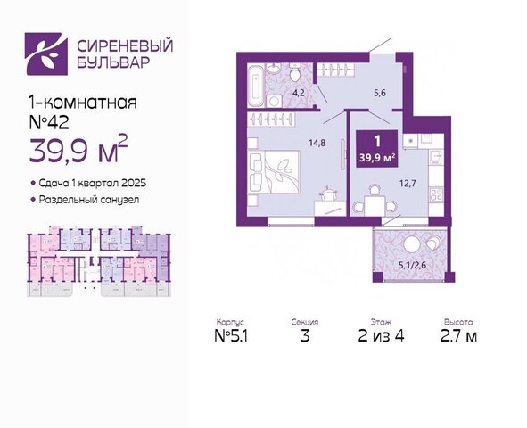 квартира жилой комплекс Сиреневый Бульвар фото