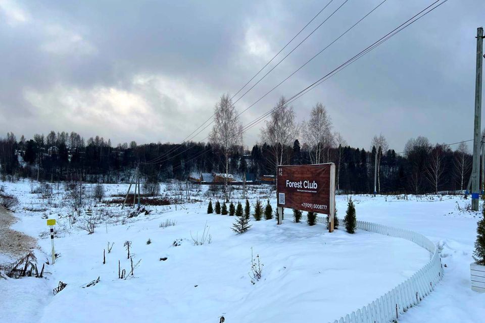 земля г Дмитров ул Профессиональная 117 Дмитровский городской округ фото 3