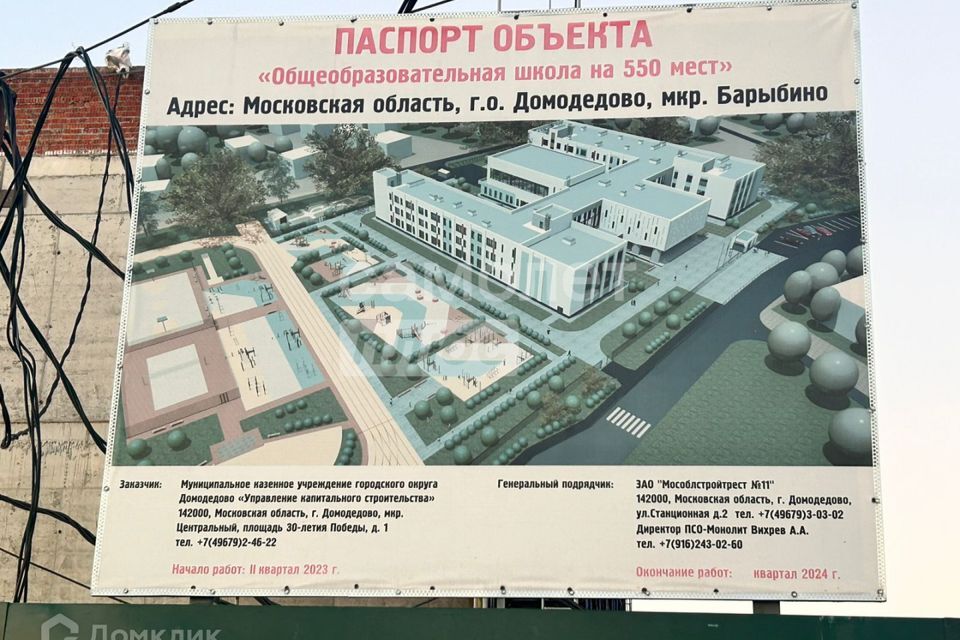 земля городской округ Домодедово Барыбино фото 5