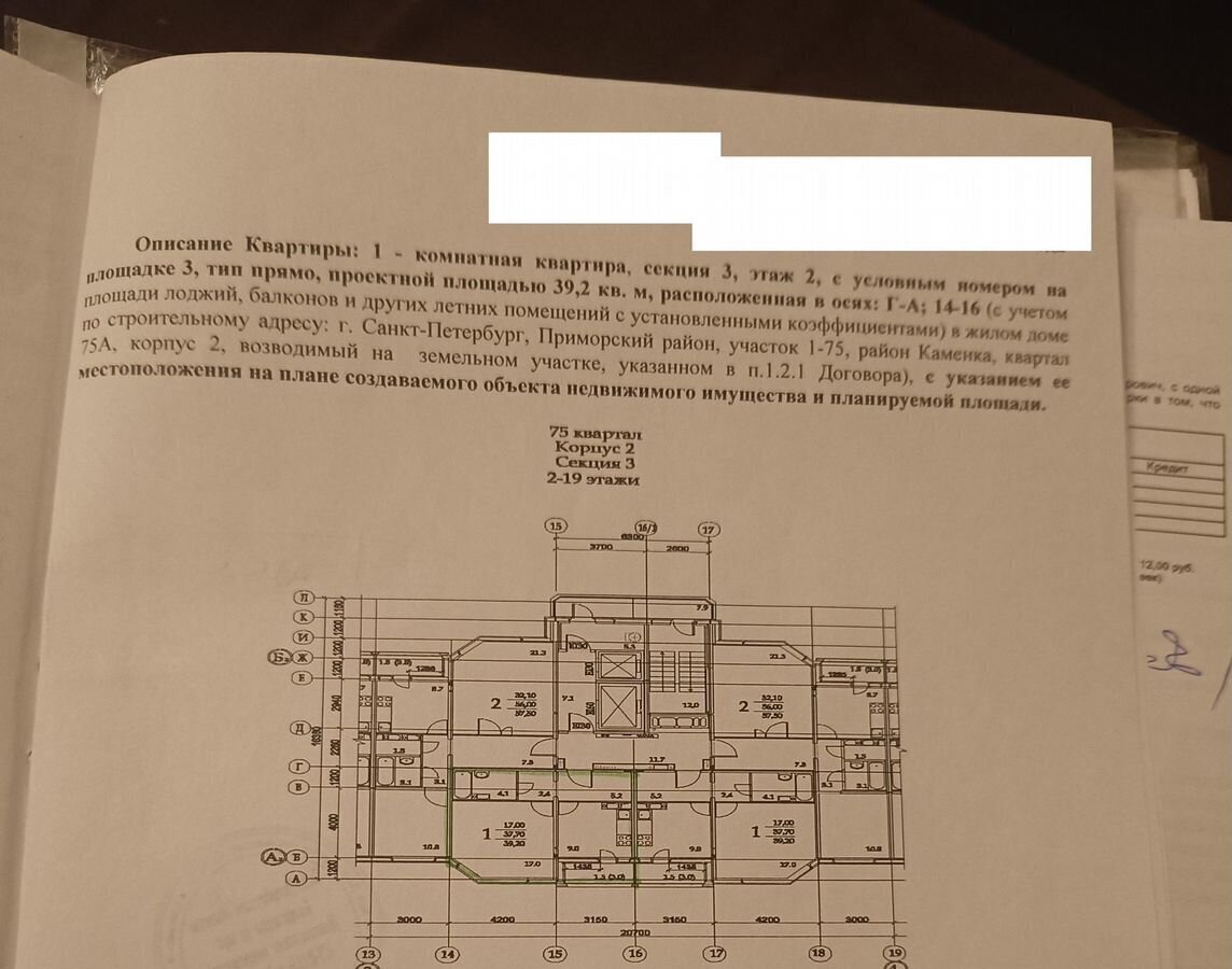 квартира г Санкт-Петербург метро Комендантский Проспект пр-кт Королёва 64к/2 ЖК «Новая Каменка» округ Коломяги фото 1