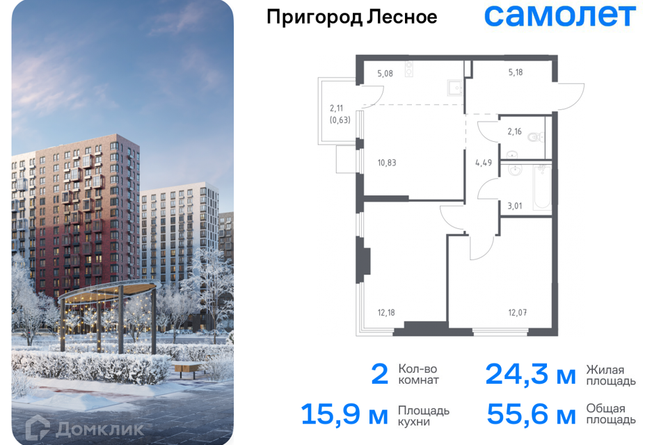 квартира городской округ Ленинский д Мисайлово улица имени Героя России Филипова, 10 фото 1