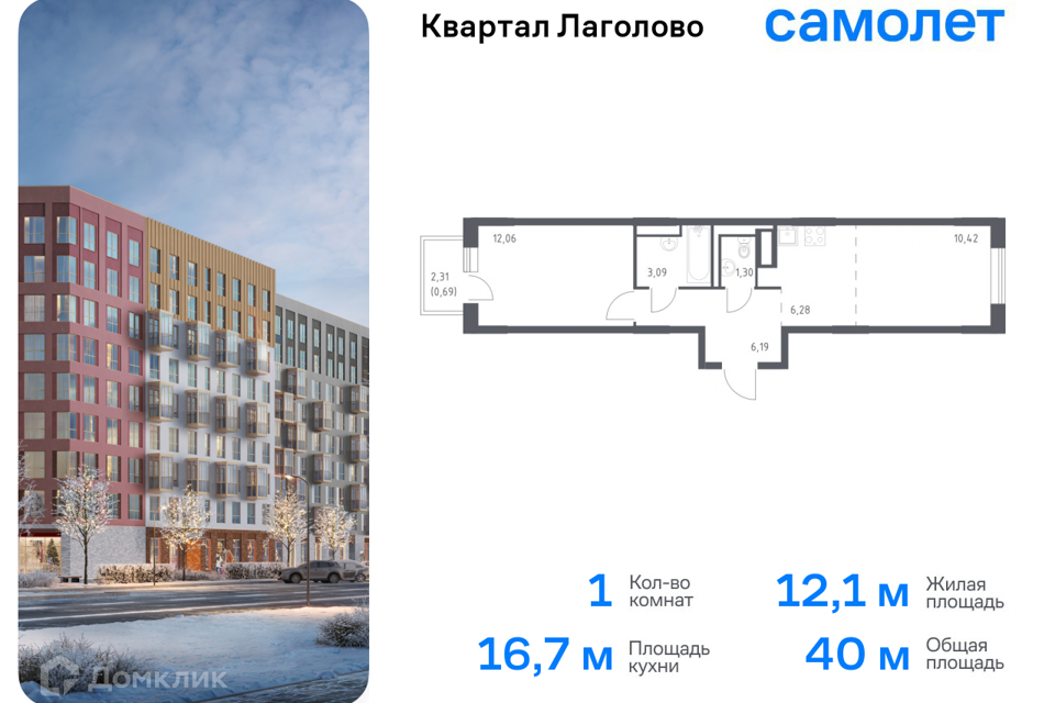 квартира р-н Ломоносовский д Лаголово Строящийся жилой дом фото 1