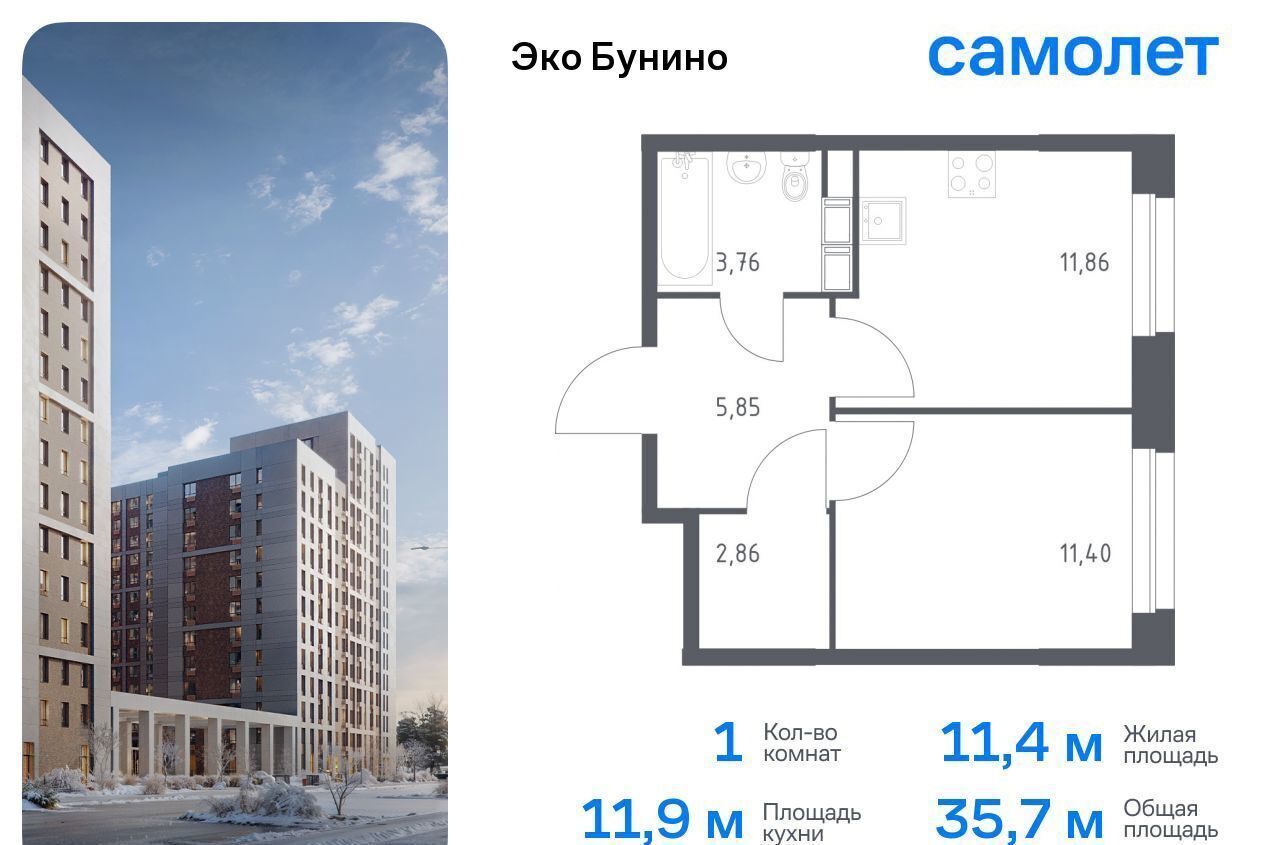 квартира городской округ Зарайск д Столпово Новомосковская Коммунарка, р-н Коммунарка, жилой комплекс Эко Бунино, д. 13, Воскресенское фото 1