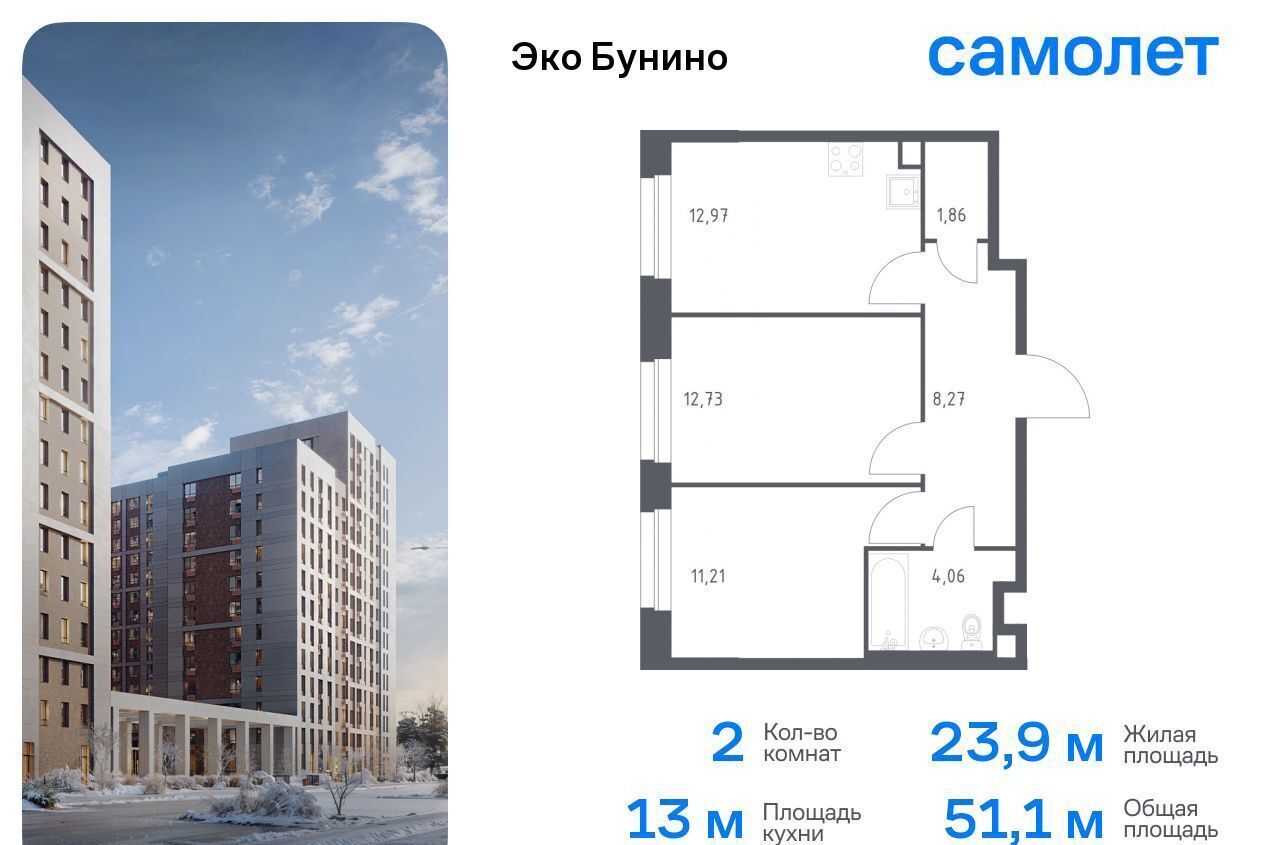 квартира городской округ Зарайск д Столпово Новомосковская Коммунарка, р-н Коммунарка, жилой комплекс Эко Бунино, д. 13, Воскресенское фото 1