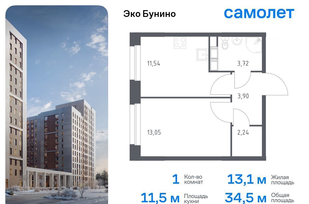 квартира городской округ Зарайск д Столпово Новомосковская Коммунарка, р-н Коммунарка, жилой комплекс Эко Бунино, д. 13, Воскресенское фото 1