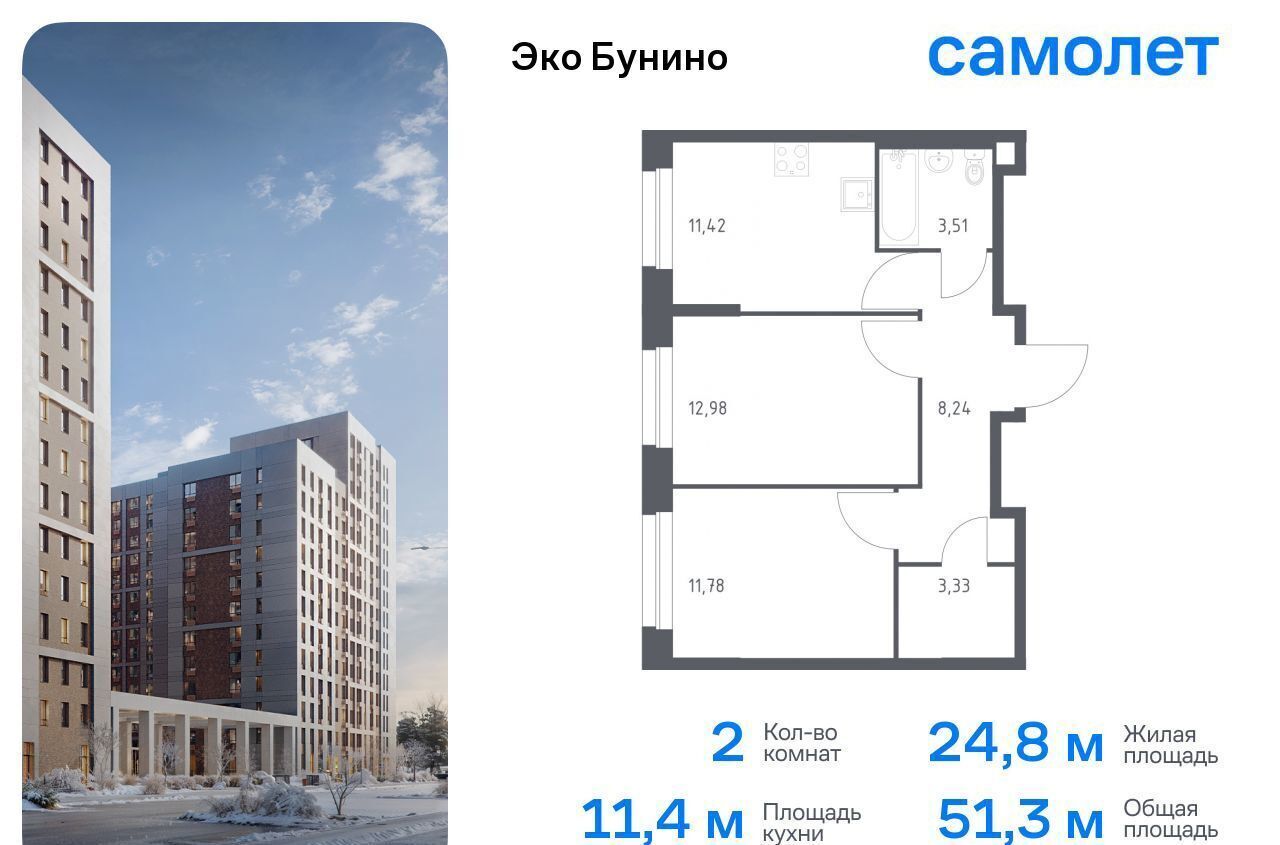 квартира городской округ Зарайск д Столпово Новомосковская Коммунарка, р-н Коммунарка, жилой комплекс Эко Бунино, д. 13, Воскресенское фото 1