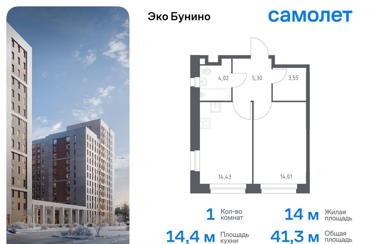 квартира городской округ Зарайск д Столпово Новомосковская Коммунарка, р-н Коммунарка, жилой комплекс Эко Бунино, д. 13, Воскресенское фото 1