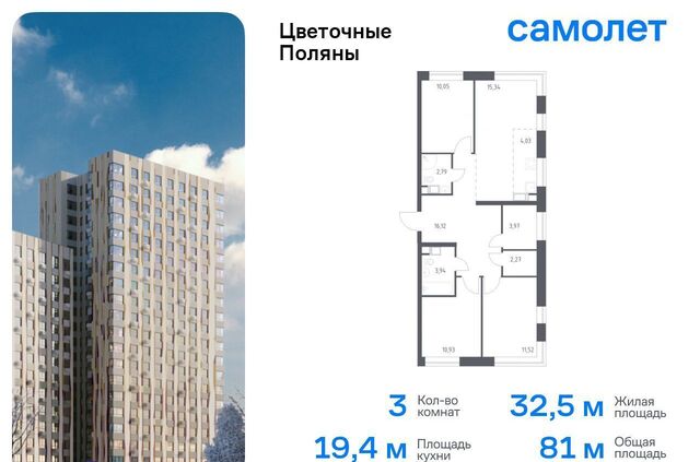 ЖК «Цветочные поляны сити» р-н Филимонковское, Новомосковский административный округ, Филимонковский район, к 12 фото