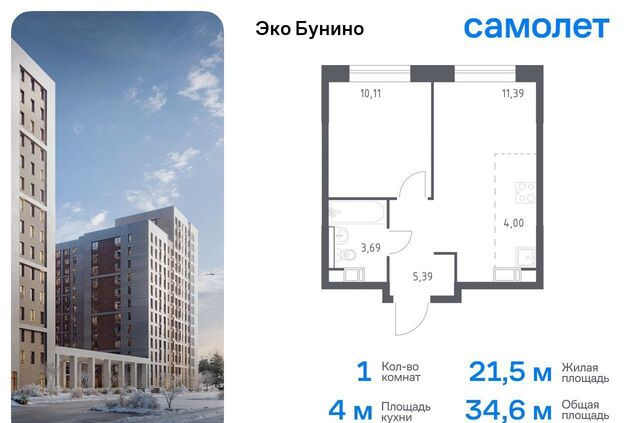 Новомосковская Коммунарка, р-н Коммунарка, жилой комплекс Эко Бунино, д. 14. 1, Воскресенское фото