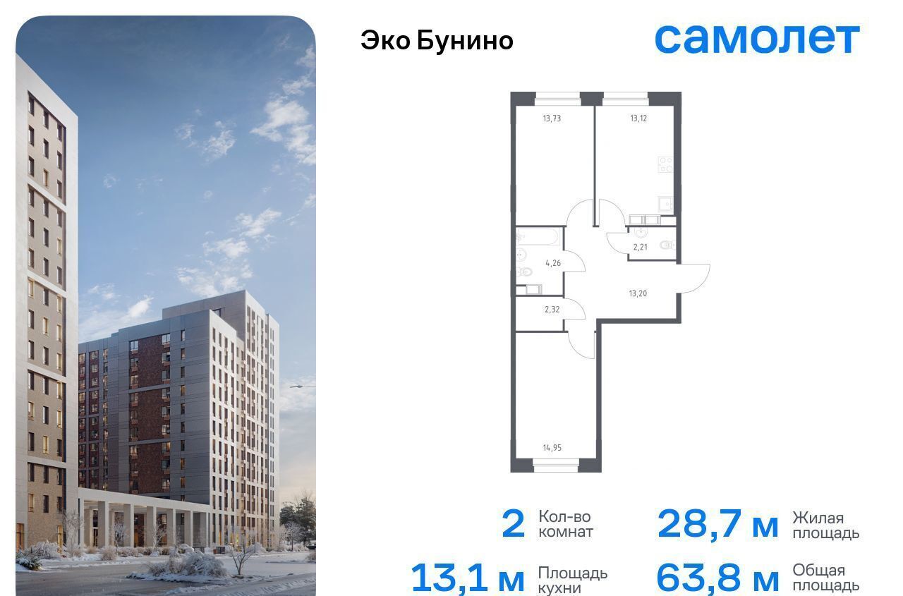 квартира городской округ Зарайск д Столпово Новомосковская Коммунарка, р-н Коммунарка, жилой комплекс Эко Бунино, д. 13, Воскресенское фото 1